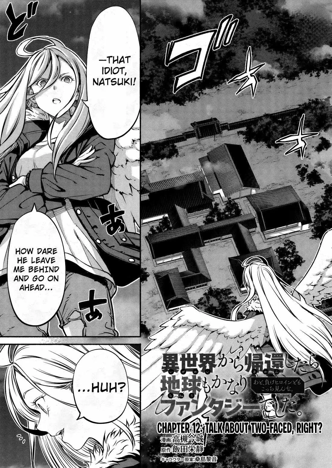 Returned from Another World, Earth Turned Out to Be Quite the Fantasy Too. Also, Losing Heroines, Stop Looking This Way Chapter 12 page 2 - 