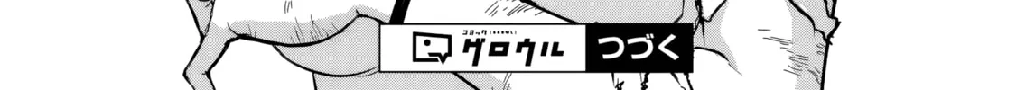 Returned from Another World, Earth Turned Out to Be Quite the Fantasy Too. Also, Losing Heroines, Stop Looking This Way Chapter 2.2 page 33 - 