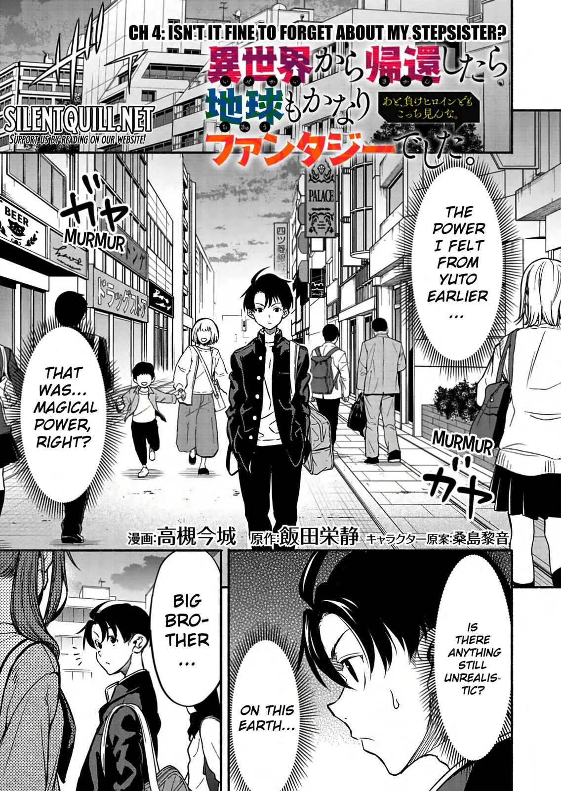 Returned from Another World, Earth Turned Out to Be Quite the Fantasy Too. Also, Losing Heroines, Stop Looking This Way Chapter 4.1 page 2 - 