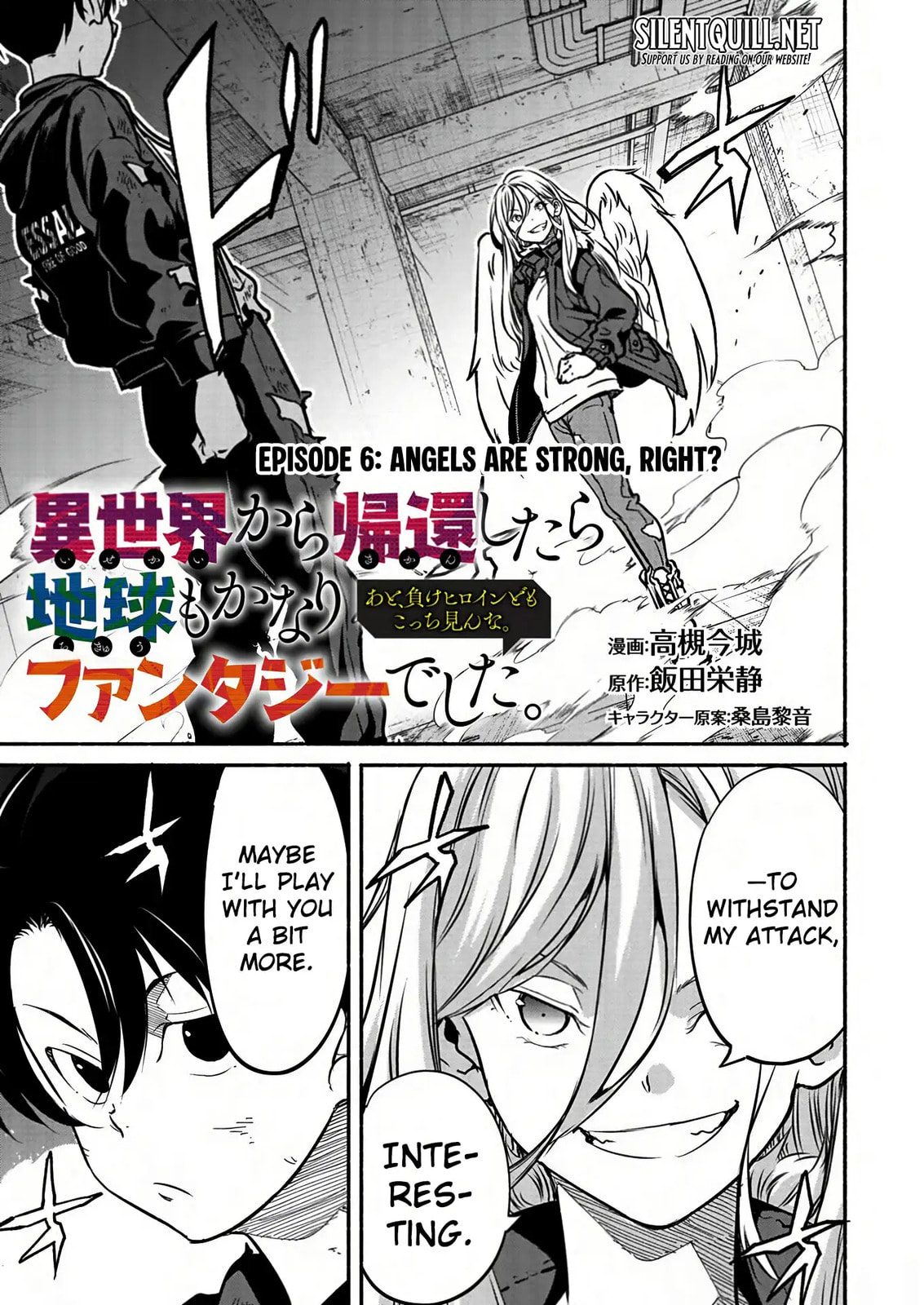 Returned from Another World, Earth Turned Out to Be Quite the Fantasy Too. Also, Losing Heroines, Stop Looking This Way Chapter 6.1 page 2 - 