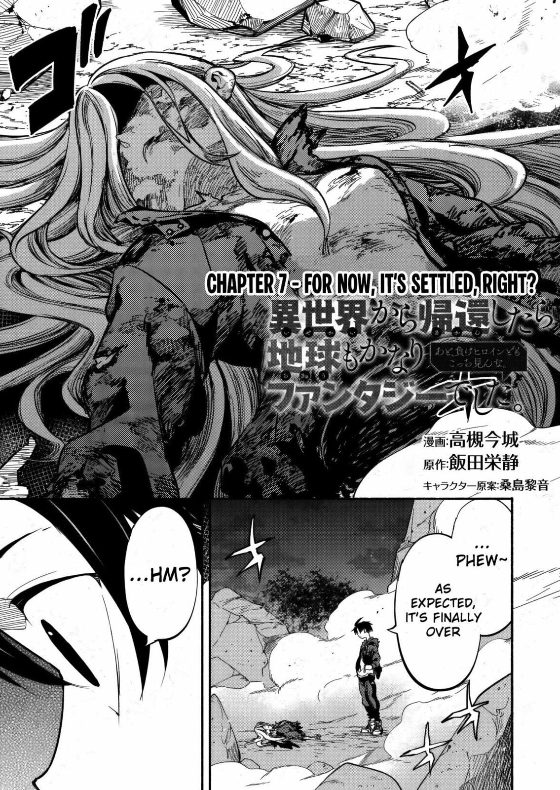Returned from Another World, Earth Turned Out to Be Quite the Fantasy Too. Also, Losing Heroines, Stop Looking This Way Chapter 7 page 3 - 