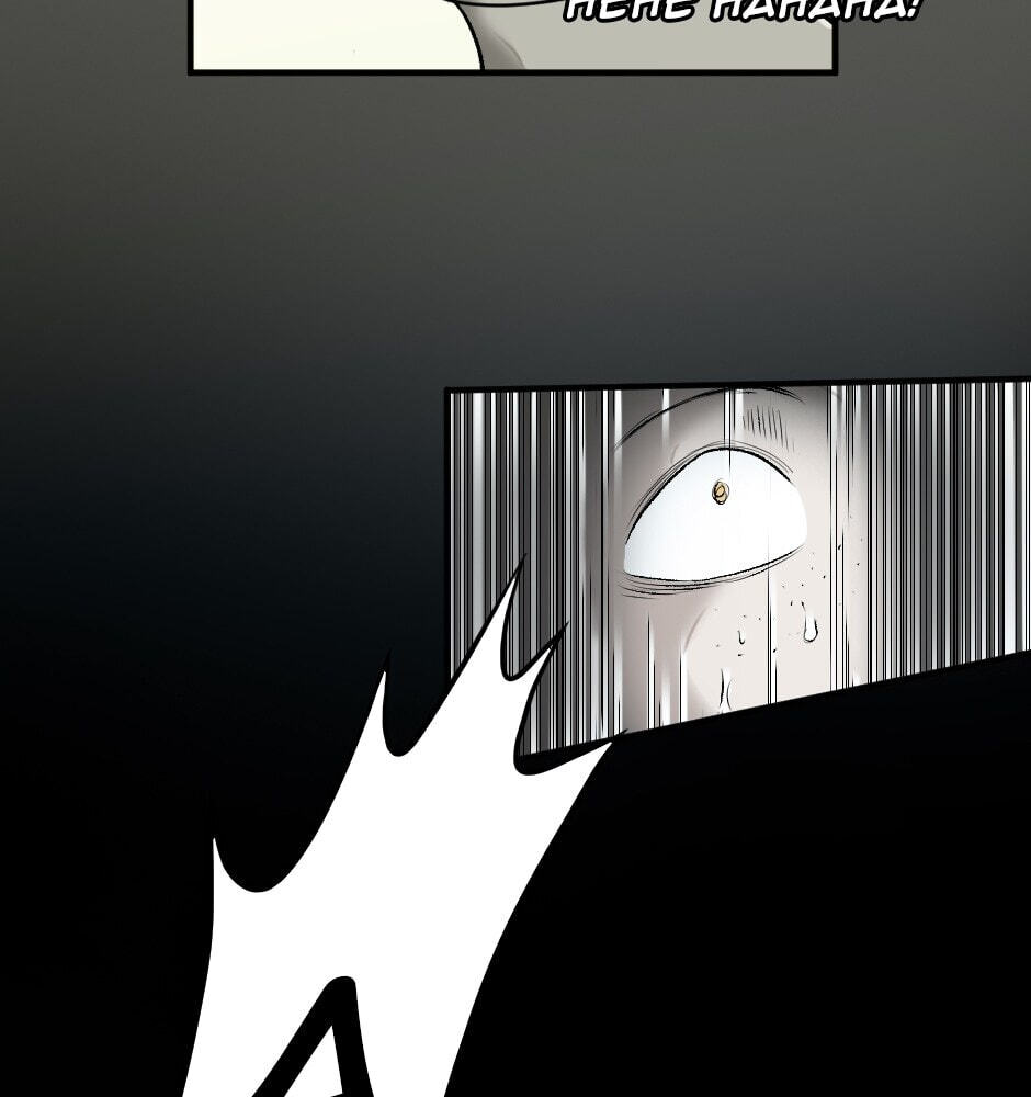 Revenant Plants Chapter 20 page 23 - 