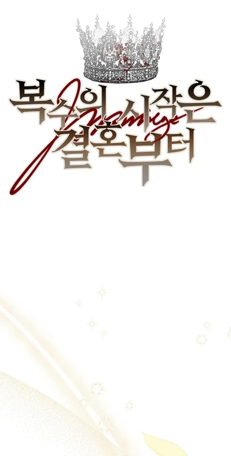 Revenge Begins with Marriage Chapter 10 page 18 - 