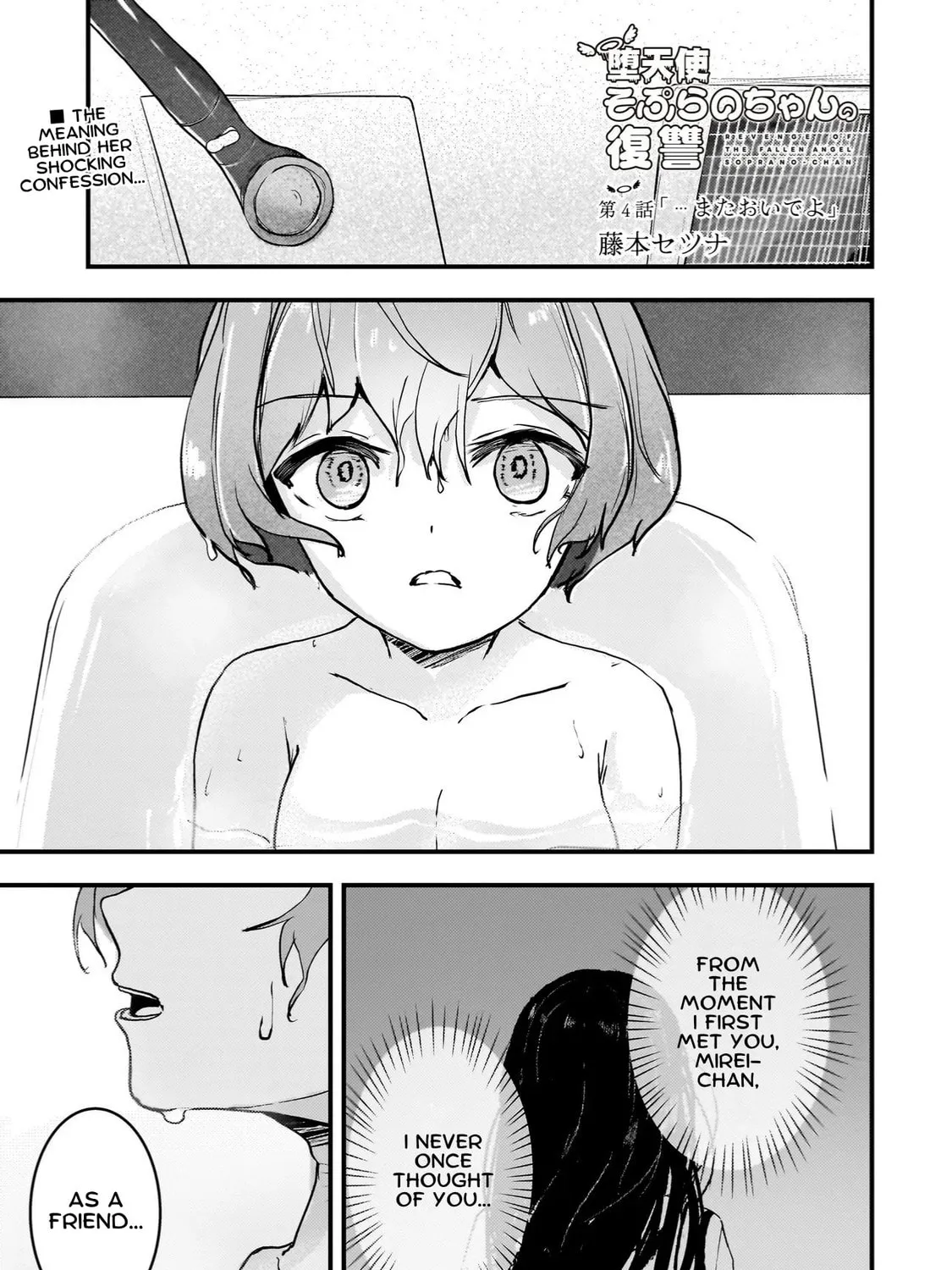 Revenge of the Fallen Angel Soprano-chan Chapter 4 page 1 - 