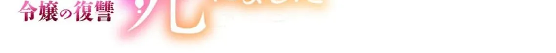 Revenge of the Fallen Aristocrat Chapter 2 page 8 - 