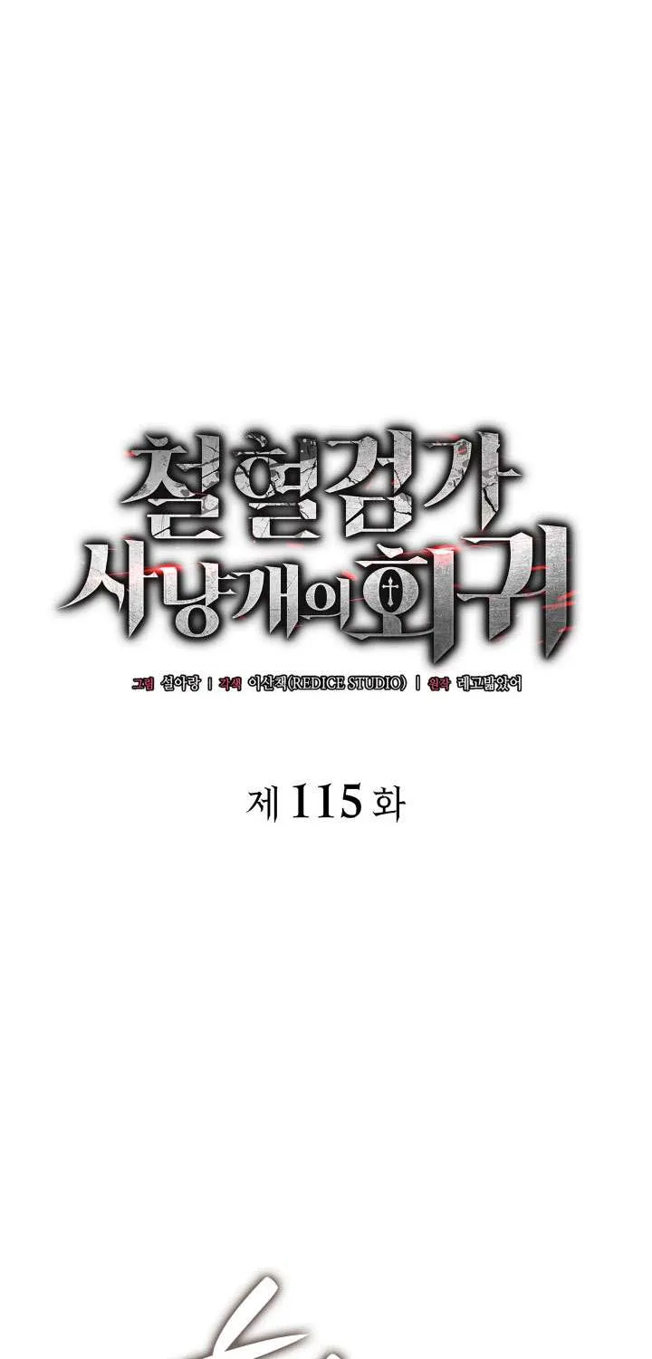 Revenge of the Iron-Blooded Sword Hound Chapter 115 page 19 - 