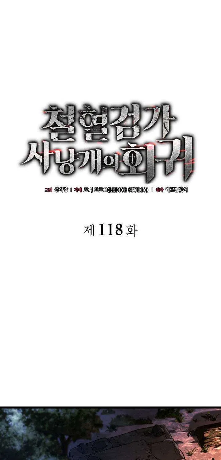 Revenge of the Iron-Blooded Sword Hound Chapter 118 page 38 - 