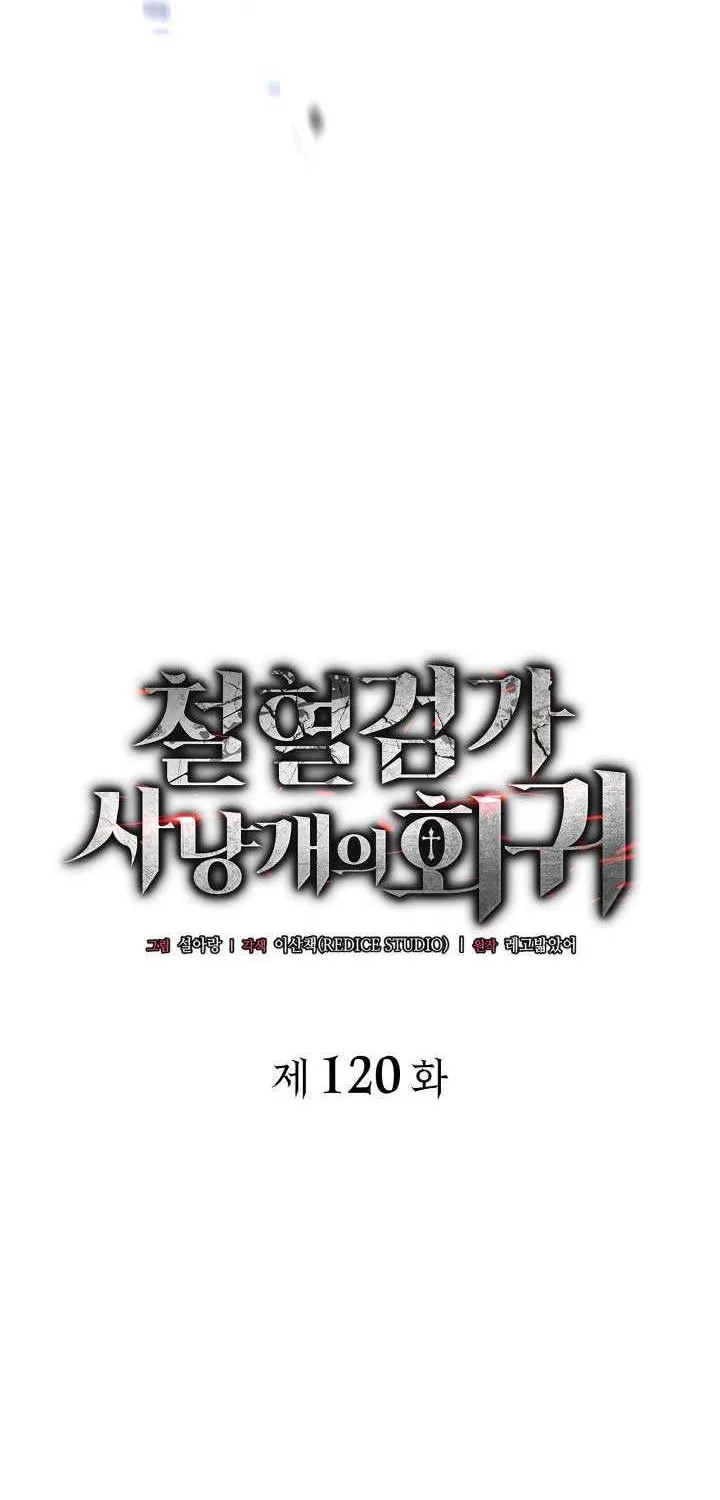 Revenge of the Iron-Blooded Sword Hound Chapter 120 page 33 - 