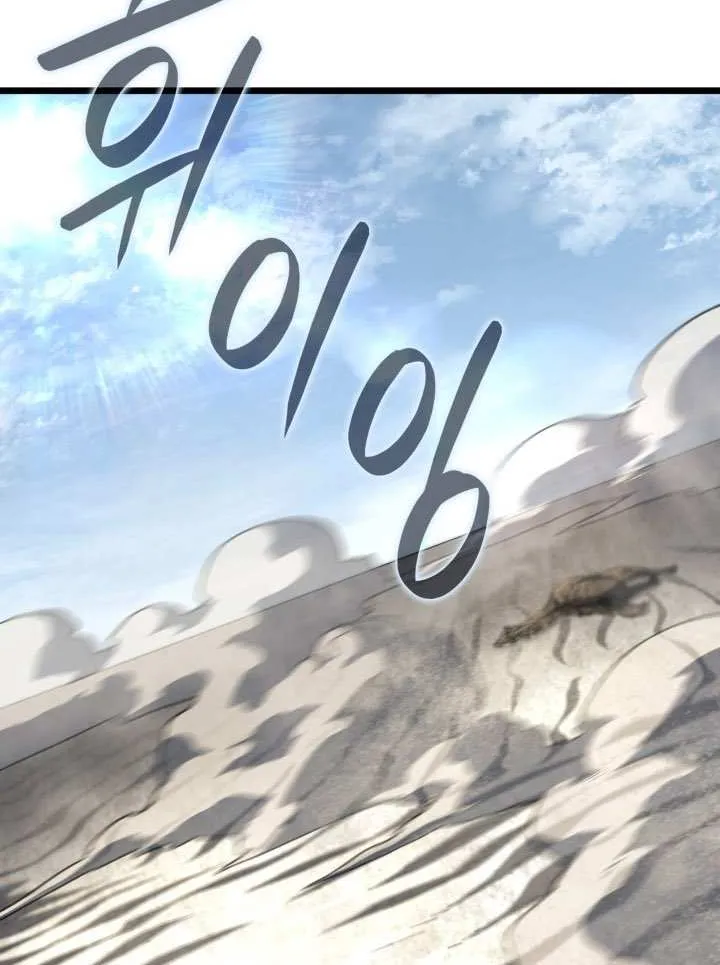 Revenge of the Iron-Blooded Sword Hound Chapter 122 page 62 - 
