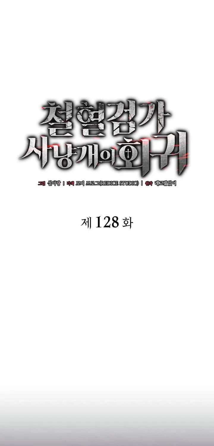 Revenge of the Iron-Blooded Sword Hound Chapter 128 page 40 - 