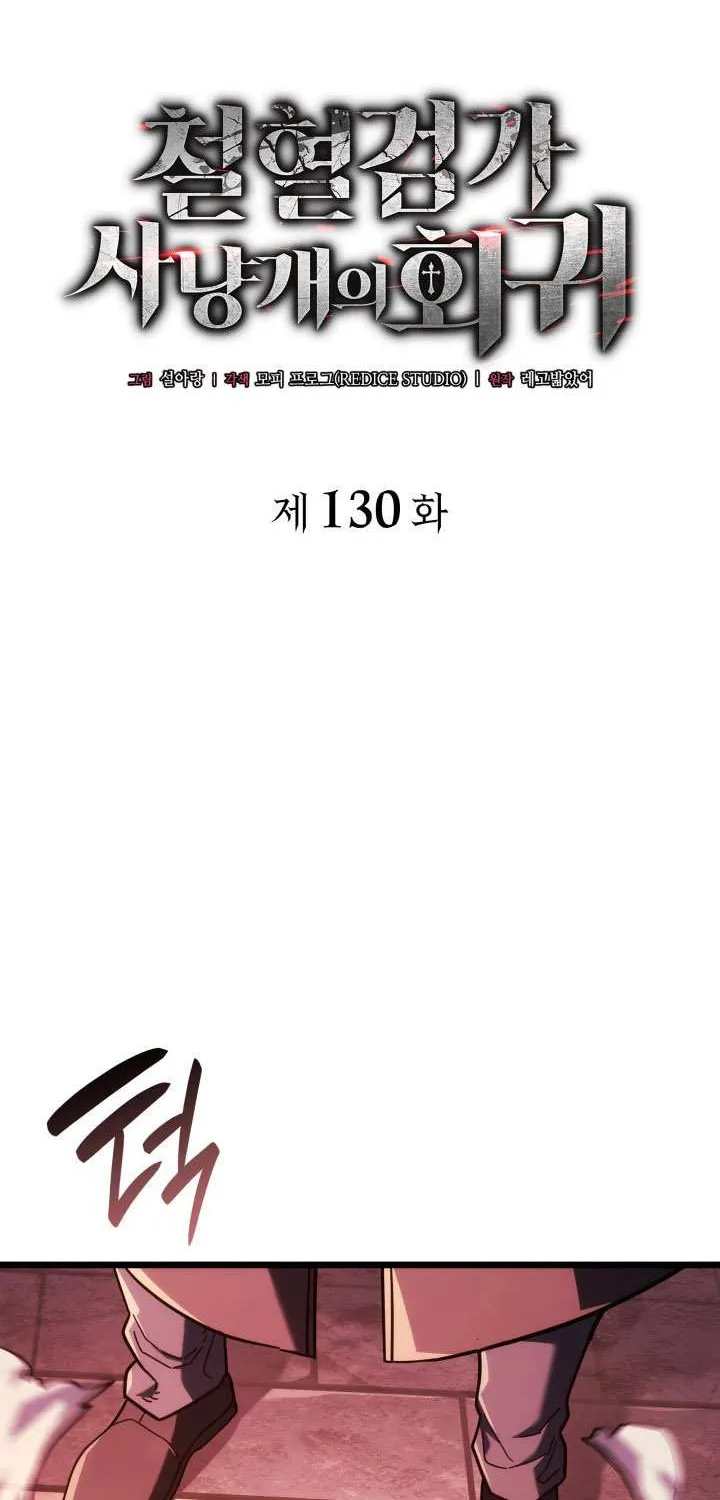 Revenge of the Iron-Blooded Sword Hound Chapter 130 page 36 - 