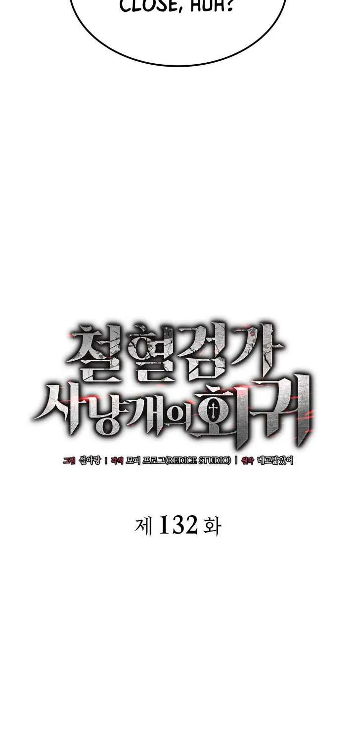 Revenge of the Iron-Blooded Sword Hound Chapter 132 page 15 - 
