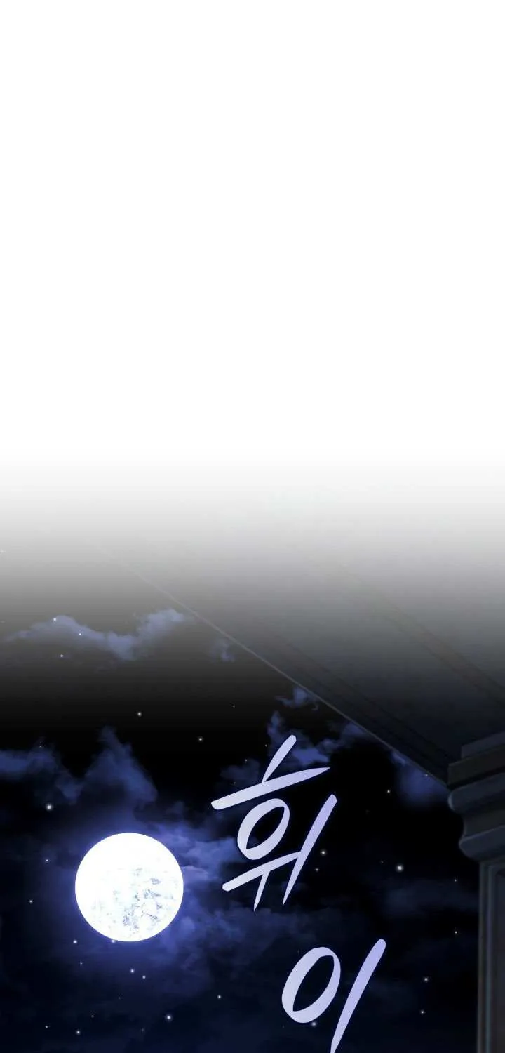 Revenge of the Iron-Blooded Sword Hound Chapter 134 page 73 - 