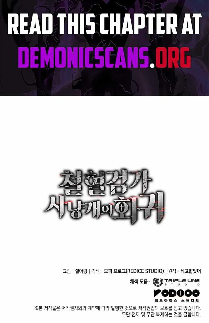 Revenge of the Iron-Blooded Sword Hound Chapter 137 page 116 - 
