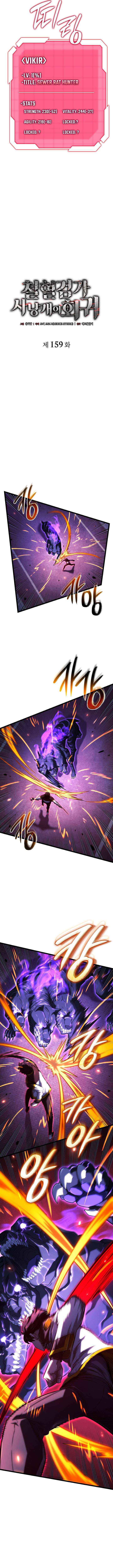 Revenge of the Iron-Blooded Sword Hound Chapter 159 page 4 - 