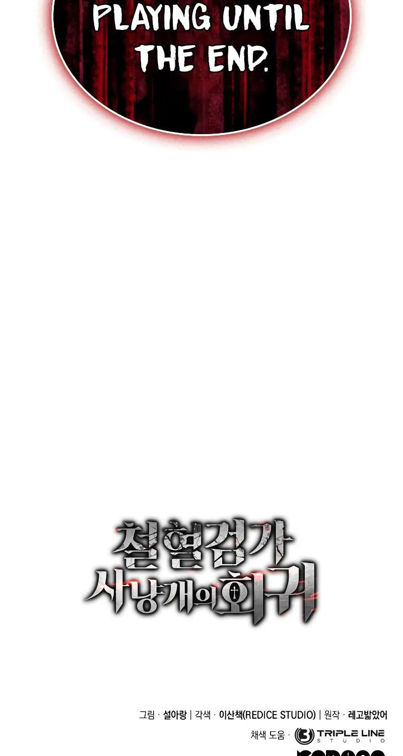 Revenge of the Iron-Blooded Sword Hound Chapter 2 page 110 - 