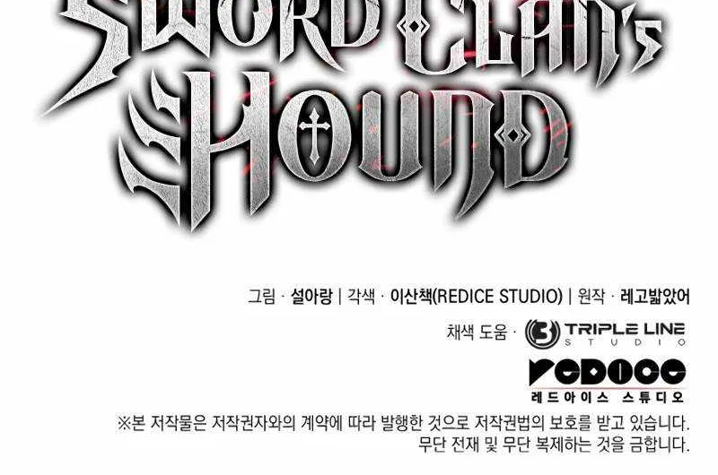 Revenge of the Iron-Blooded Sword Hound Chapter 23 page 111 - 