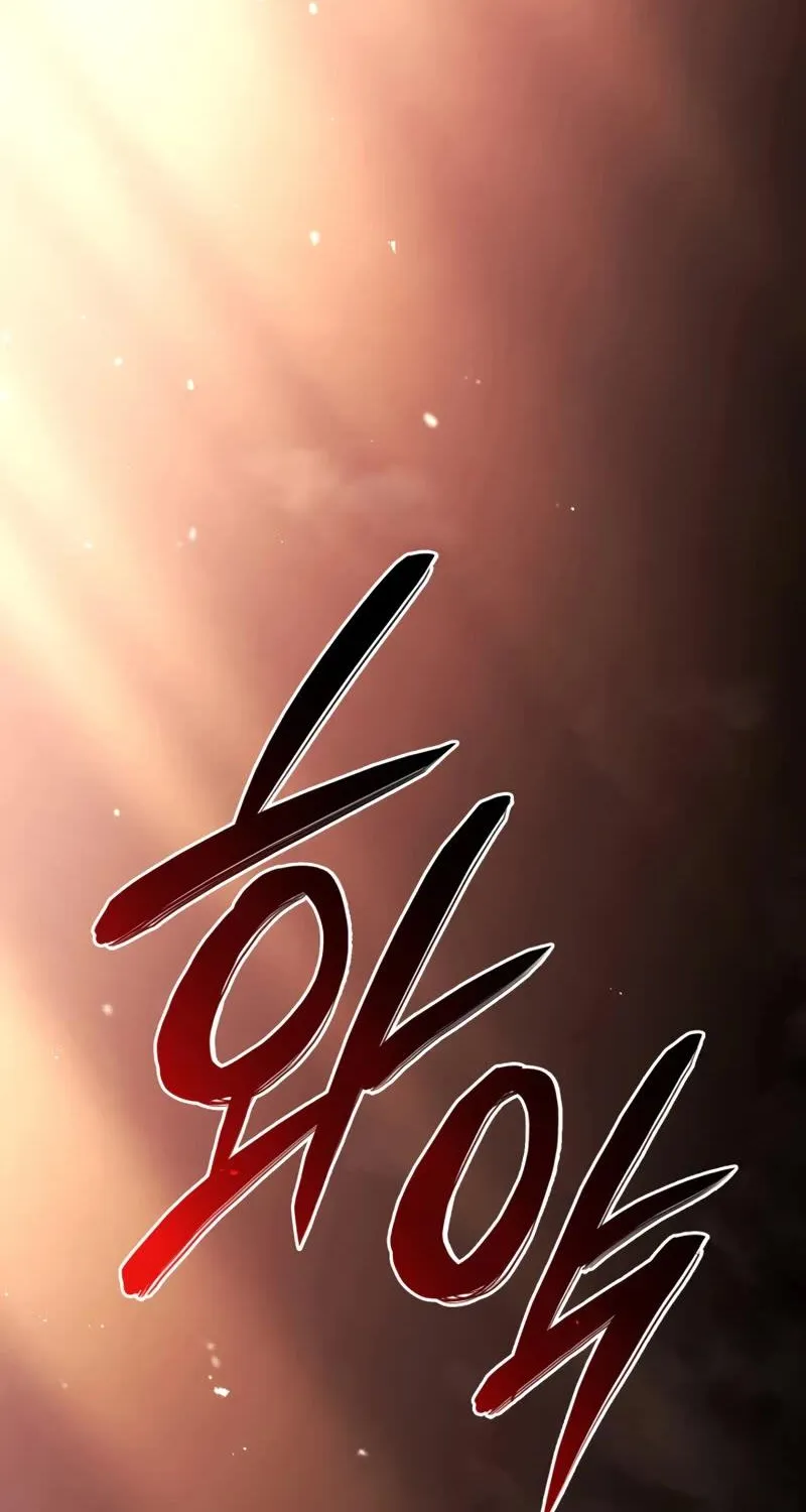 Revenge of the Iron-Blooded Sword Hound Chapter 24 page 5 - 