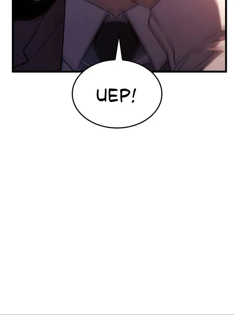 Revenge of the Iron-Blooded Sword Hound Chapter 24 page 97 - 