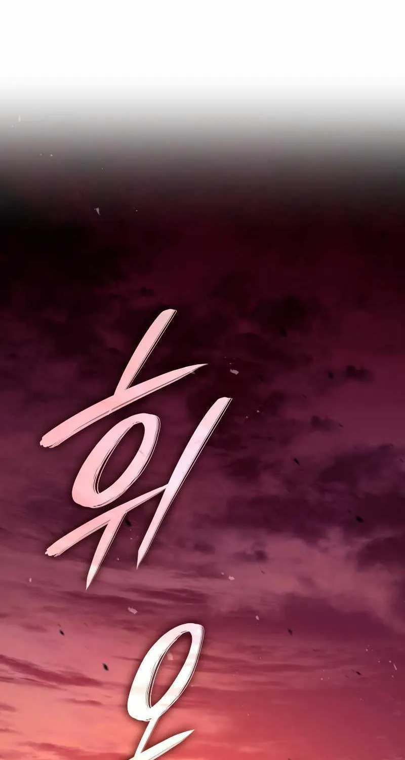 Revenge of the Iron-Blooded Sword Hound Chapter 25 page 76 - 