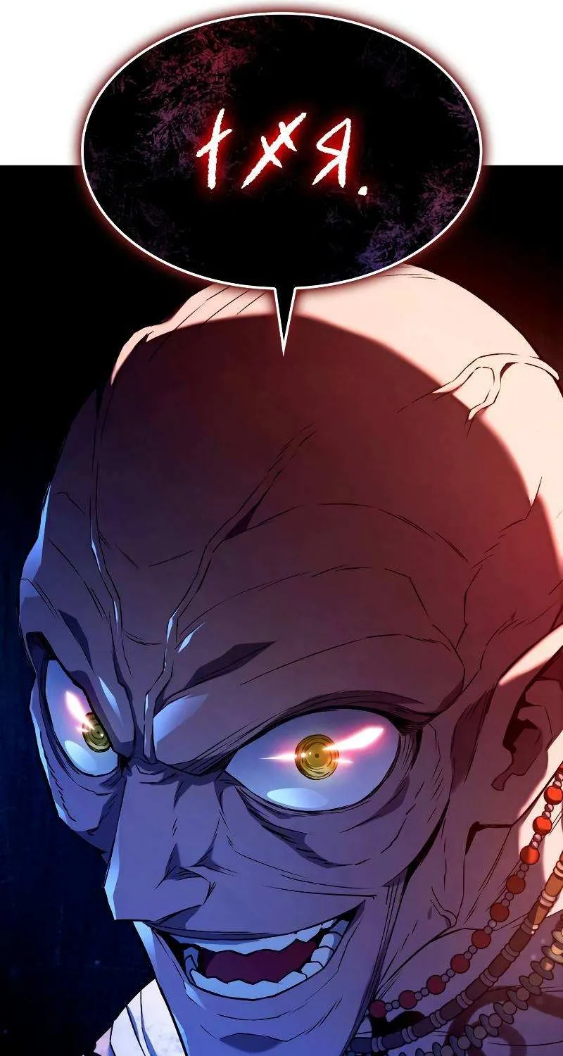 Revenge of the Iron-Blooded Sword Hound Chapter 27 page 76 - 