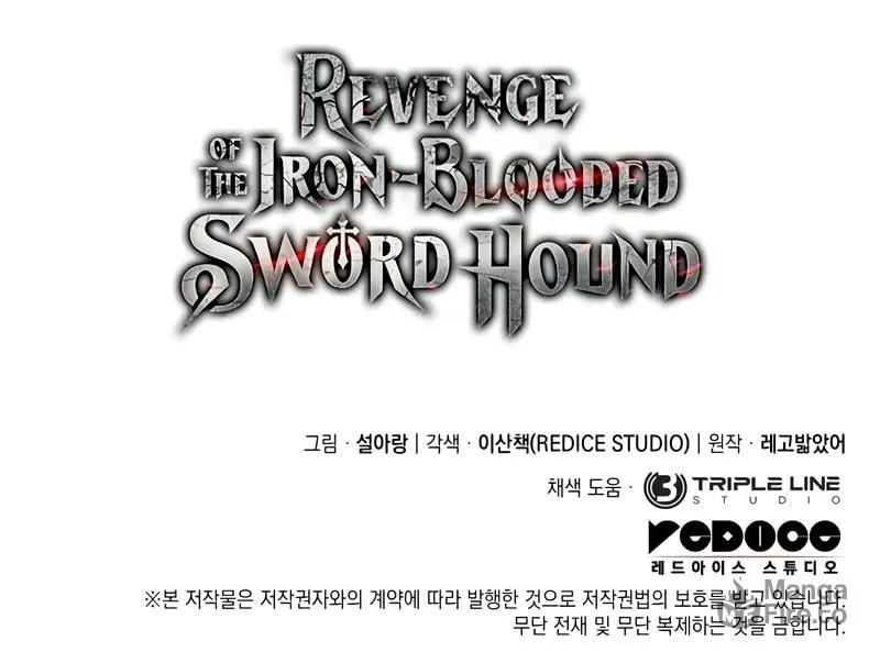 Revenge of the Sword Clan