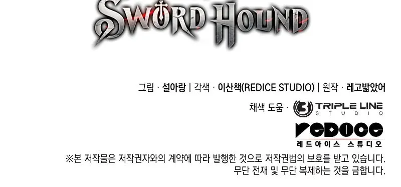 Revenge of the Sword Clan