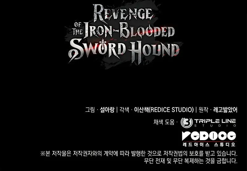 Revenge of the Sword Clan
