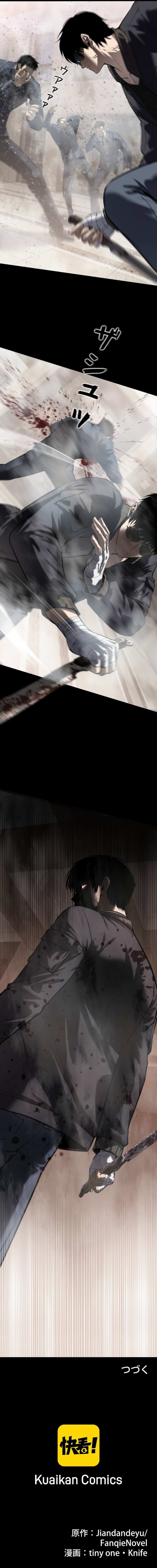 Revenge of the wrongly accused Chapter 11 page 16 - 