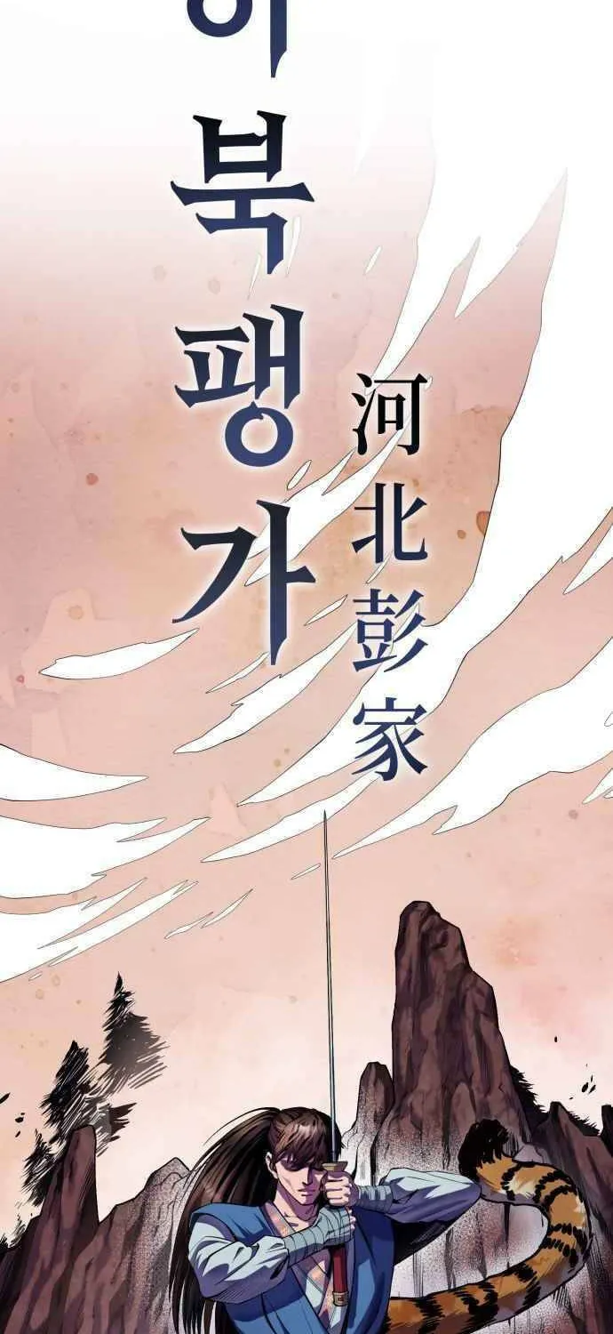 Revenge of Young Master Peng Chapter 1 page 2 - 