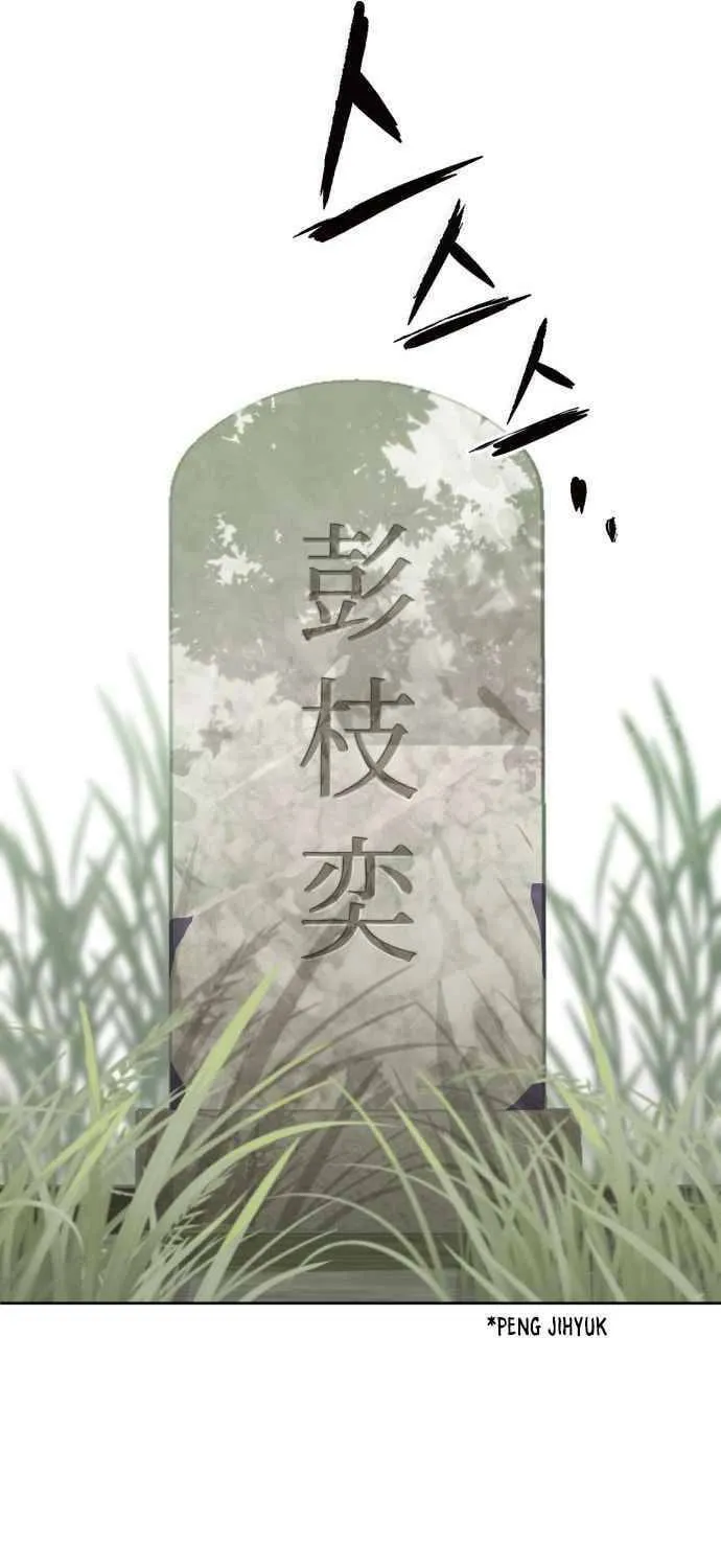 Revenge of Young Master Peng Chapter 1 page 103 - 