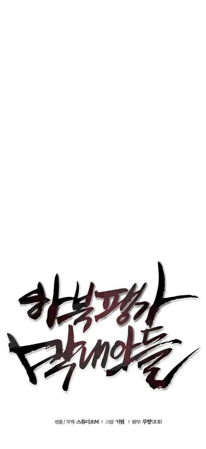 Revenge of Young Master Peng Chapter 1 page 87 - 