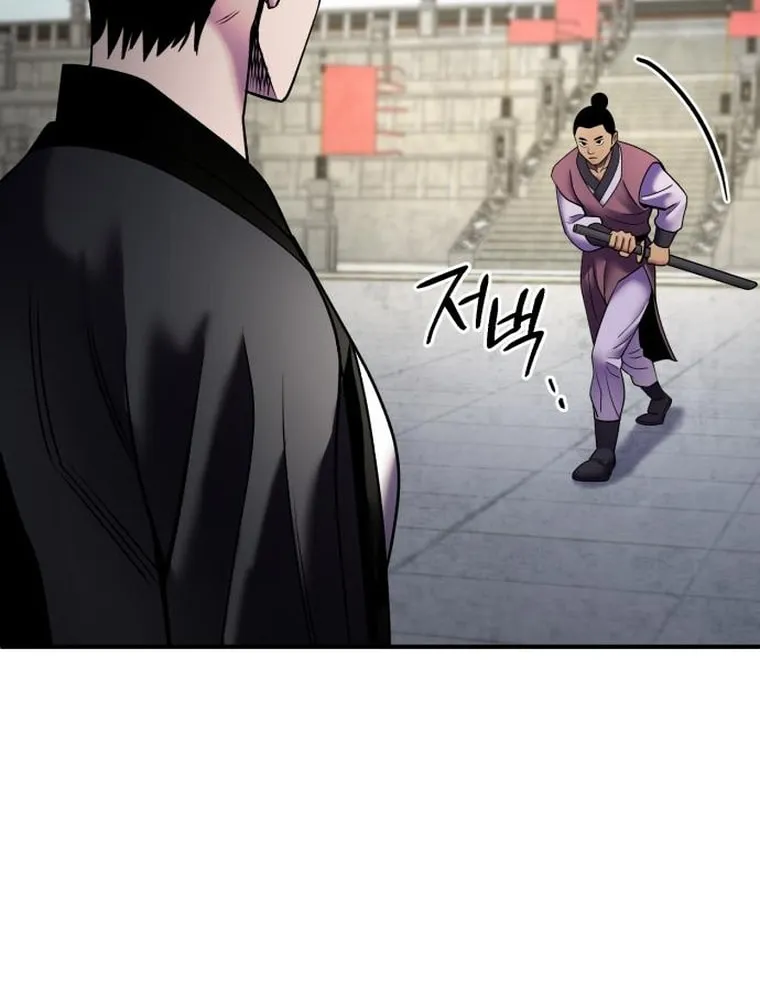 Revenge of Young Master Peng Chapter 100 page 73 - 