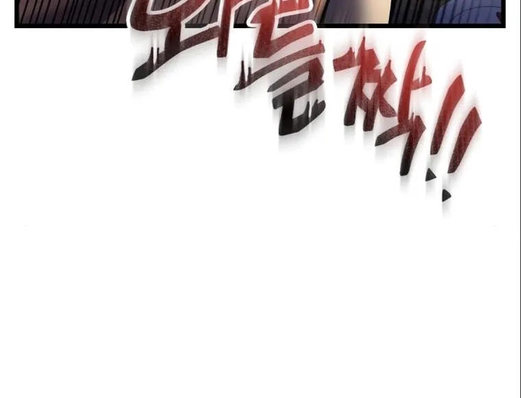 Revenge of Young Master Peng Chapter 104 page 73 - 