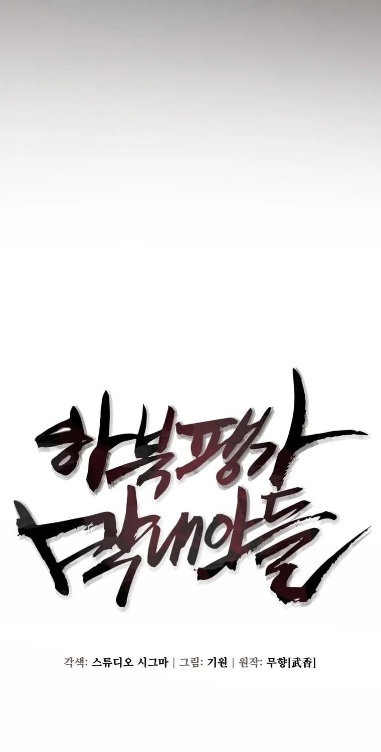 Revenge of Young Master Peng Chapter 107 page 45 - 