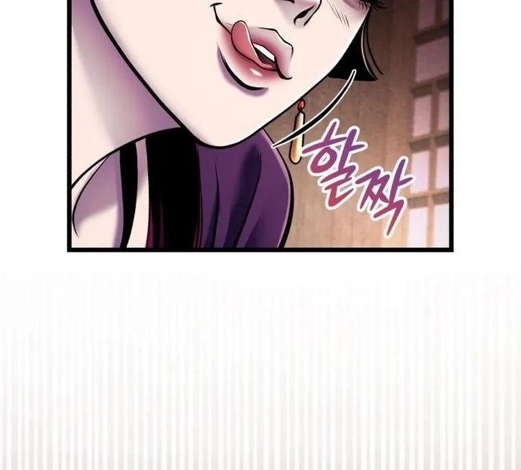 Revenge of Young Master Peng Chapter 108 page 23 - 