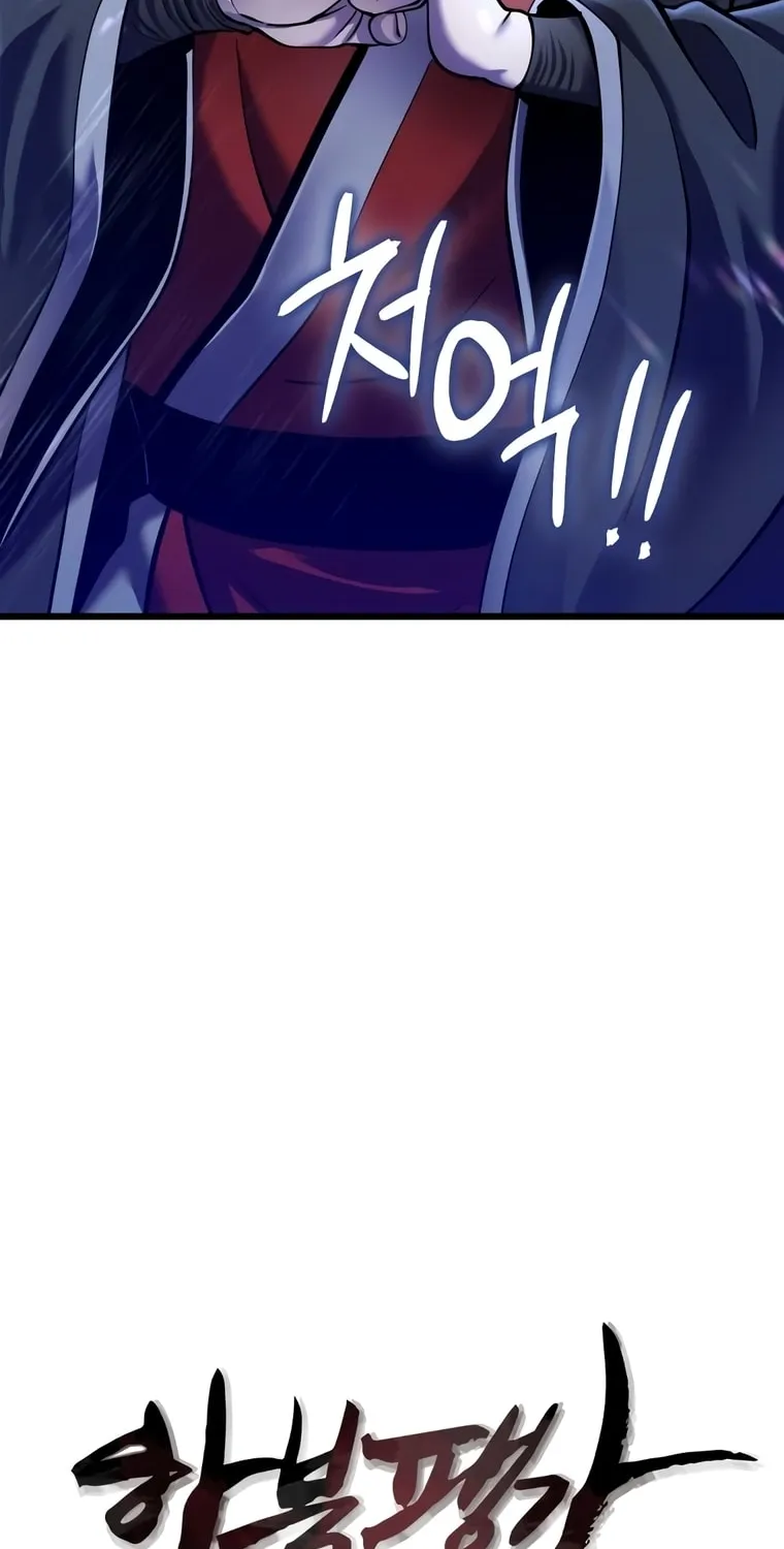 Revenge of Young Master Peng Chapter 109 page 33 - 