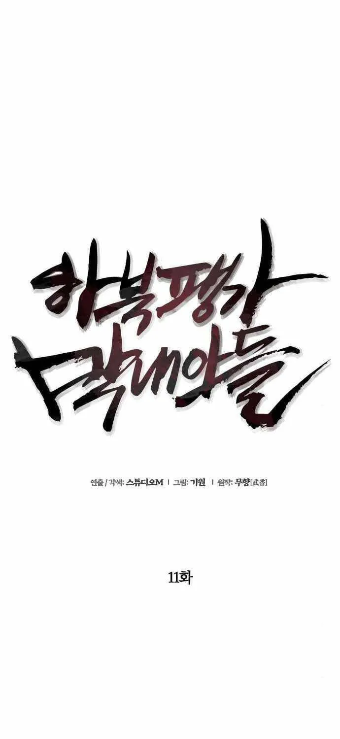 Revenge of Young Master Peng Chapter 11 page 37 - 