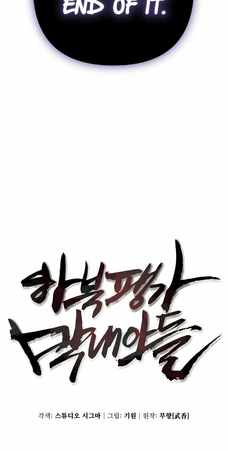 Revenge of Young Master Peng Chapter 110 page 6 - 