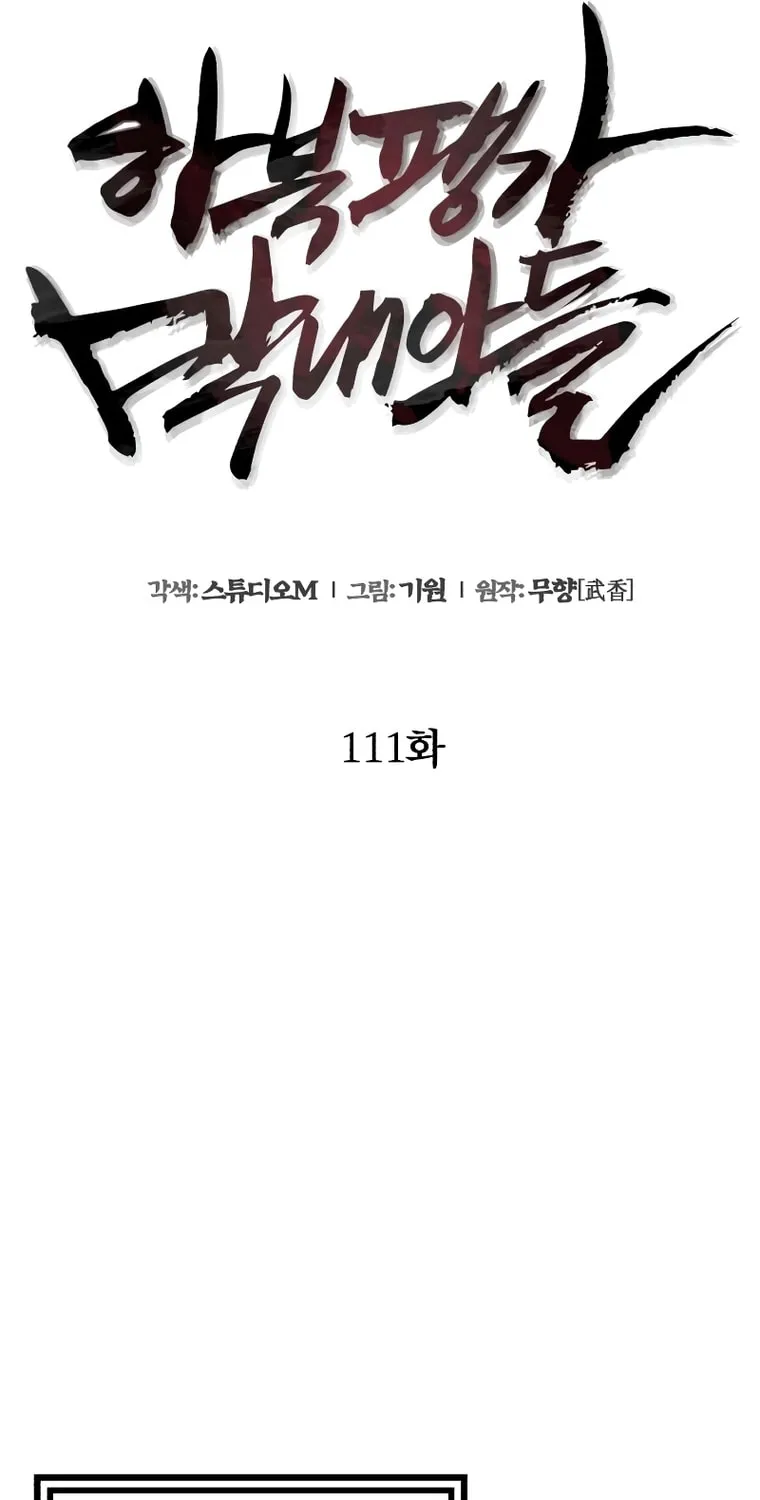 Revenge of Young Master Peng Chapter 111 page 5 - 