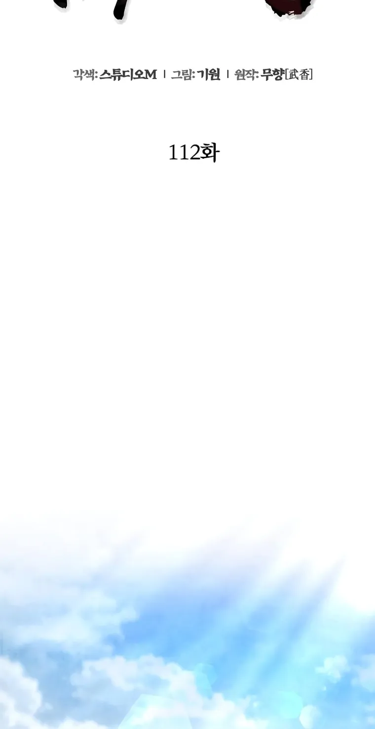 Revenge of Young Master Peng Chapter 112 page 37 - 