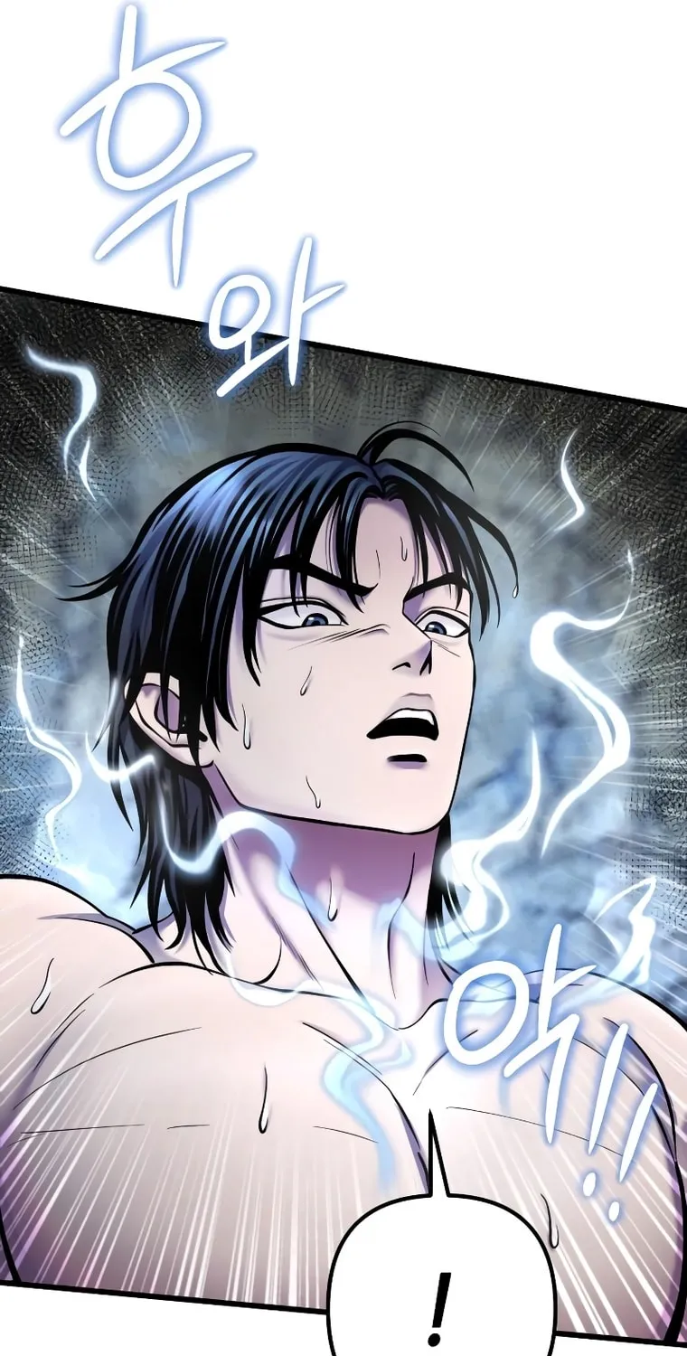 Revenge of Young Master Peng Chapter 112 page 76 - 