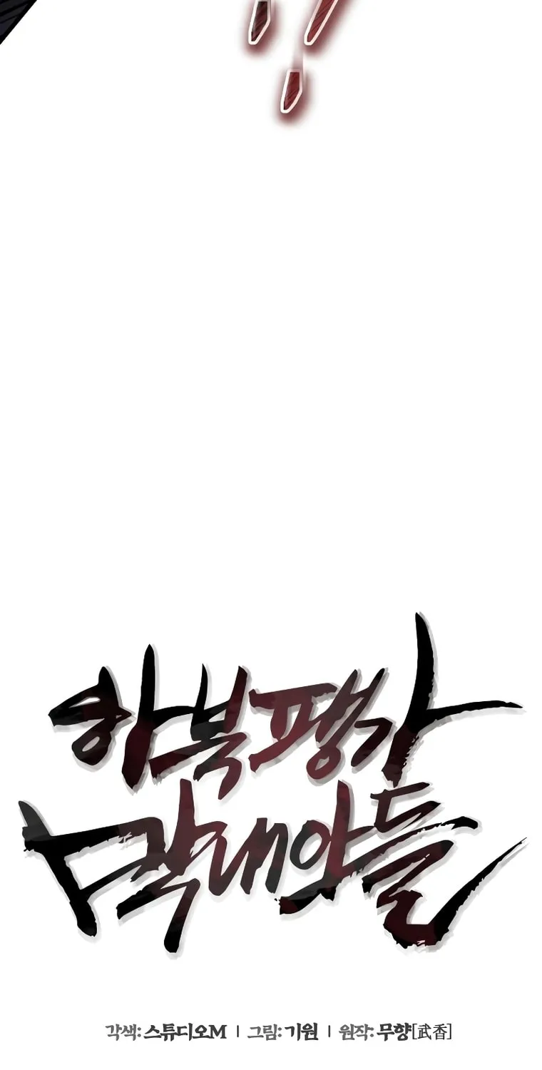 Revenge of Young Master Peng Chapter 113 page 7 - 