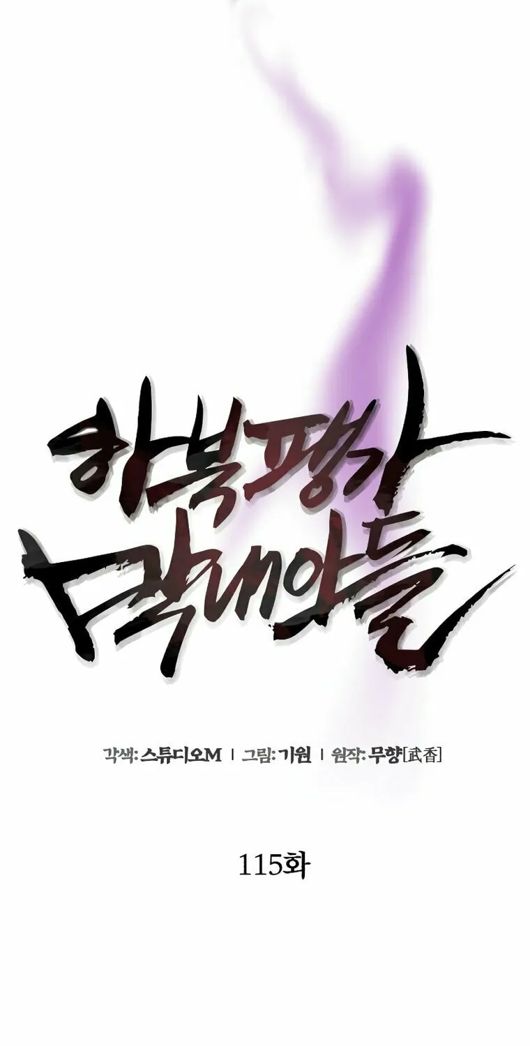 Revenge of Young Master Peng Chapter 115 page 6 - 