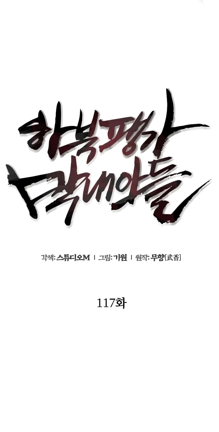 Revenge of Young Master Peng Chapter 117 page 8 - 