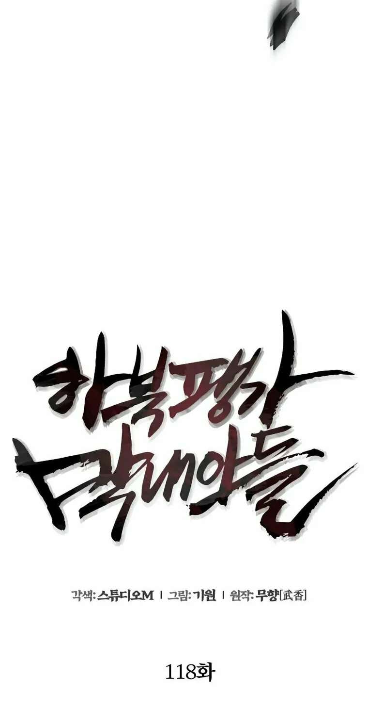 Revenge of Young Master Peng Chapter 118 page 7 - 