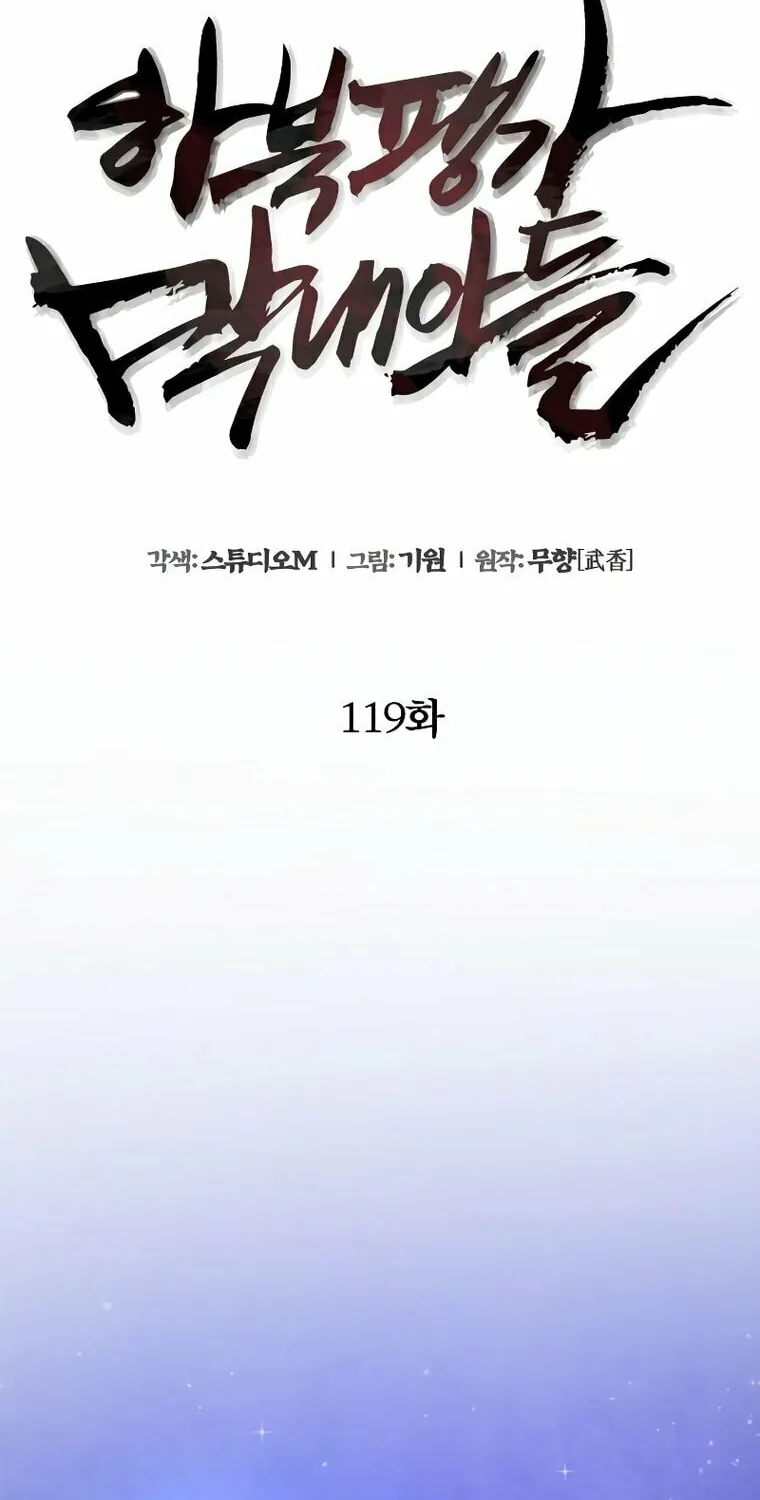 Revenge of Young Master Peng Chapter 119 page 38 - 