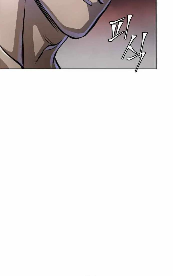Revenge of Young Master Peng Chapter 12 page 75 - 