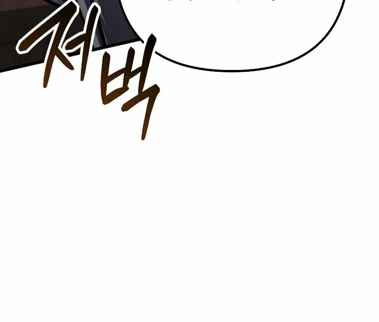 Revenge of Young Master Peng Chapter 120 page 30 - 