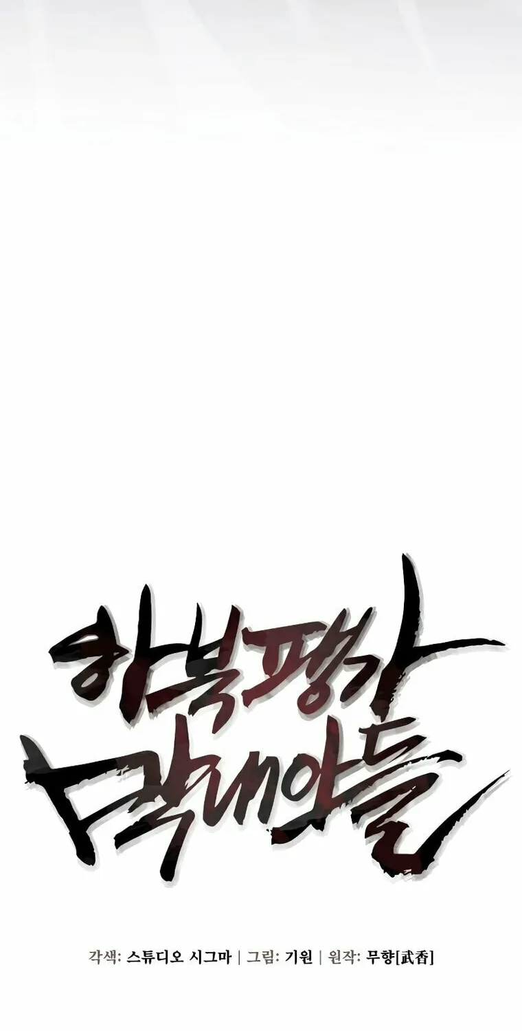 Revenge of Young Master Peng Chapter 120 page 37 - 